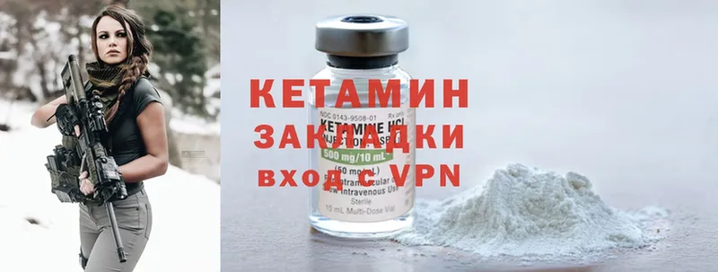 КЕТАМИН ketamine  Алагир 